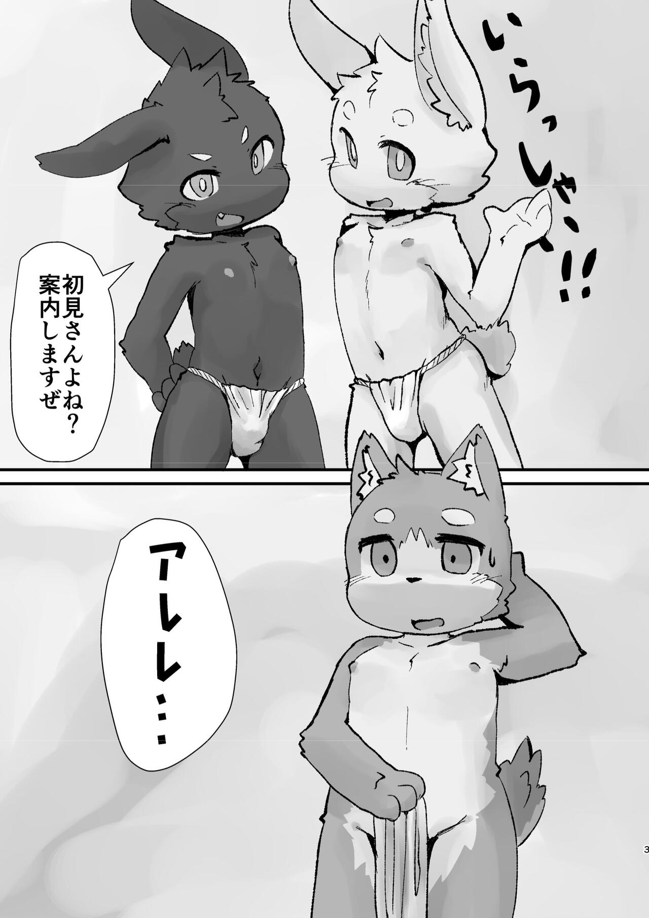 こんなによくしてもらっていいの page 3 full