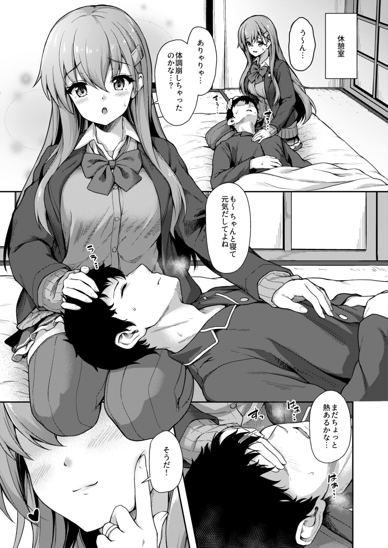 Suzuya nari no Kanbyou dashi! Plus Alpha Omakebon Soshuhen 1 page 4 full