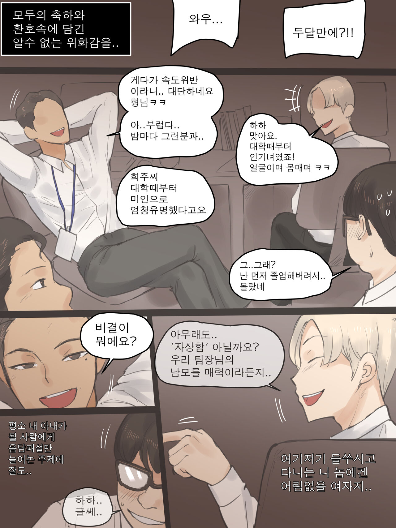 MEMORY Part1 page 5 full