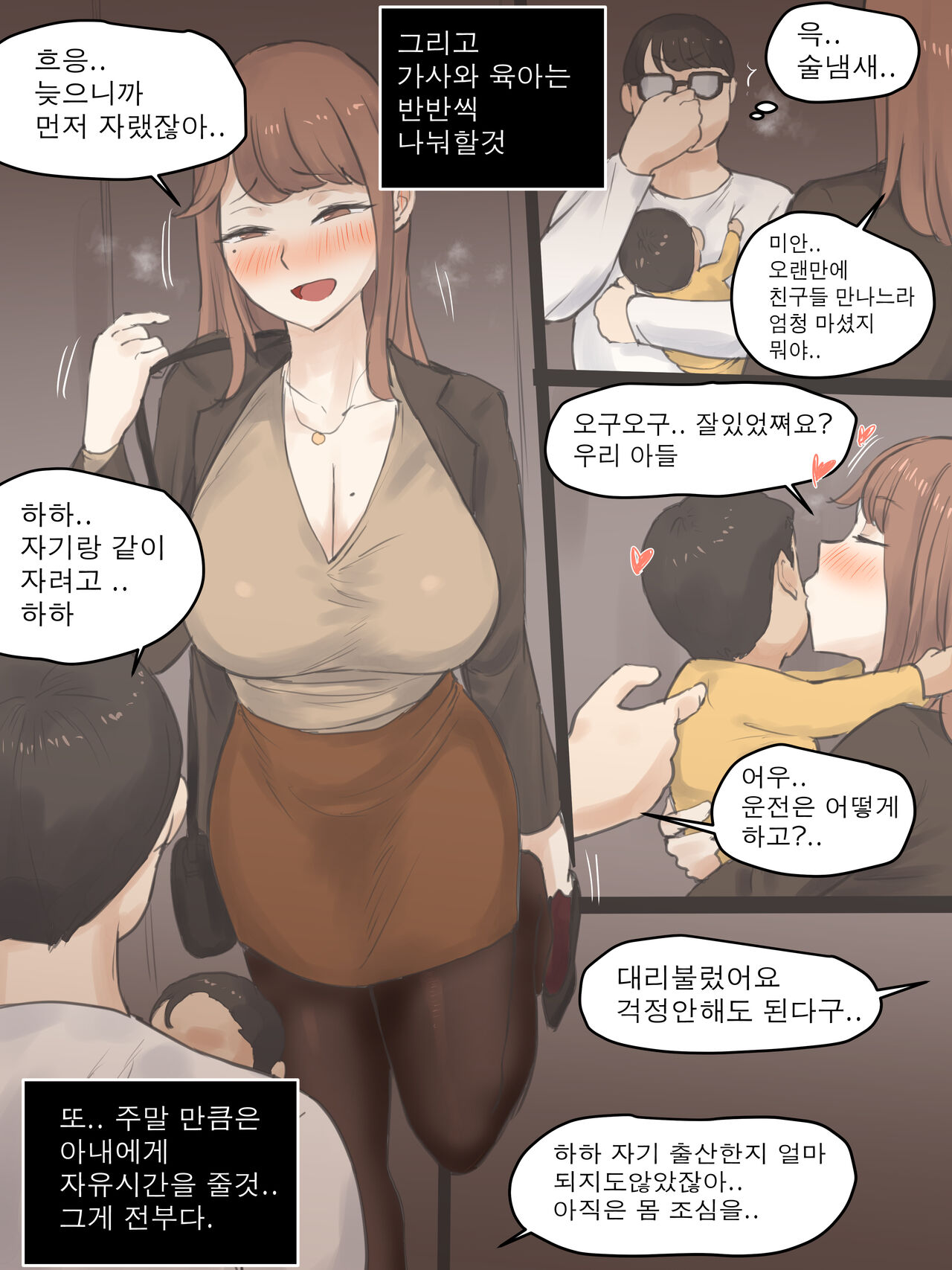 MEMORY Part1 page 9 full
