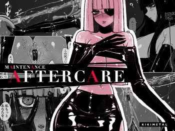 [KIKIMETAL] MAINTENANCE AFTERCARE cover