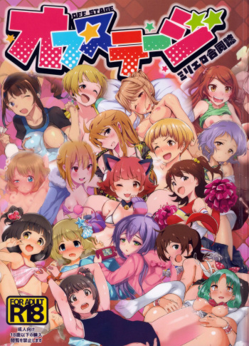 (MILLION FESTIV@L 3) [UPA24 (Various)] MilliEro Full Color Goudoushi OFF STAGE (THE IDOLM@STER MILLION LIVE!) cover