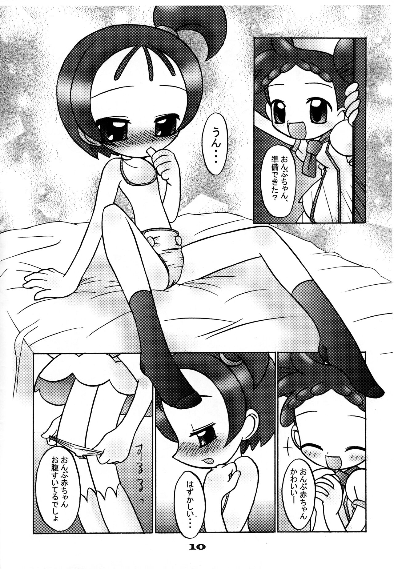 Doremi-chan wa Watahi no Mono 1 Onpu-hen page 9 full