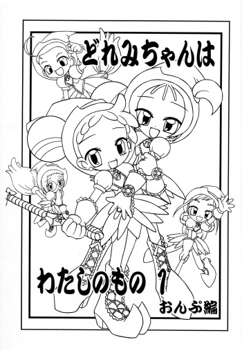(Puniket 4) [Hiyashi Chuuka Hajimemashita (Zenzai Monaka, Terauchi Takahiro)] Doremi-chan wa Watahi no Mono 1 Onpu-hen (Ojamajo Doremi) cover