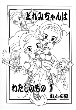 Doremi-chan wa Watahi no Mono 1 Onpu-hen