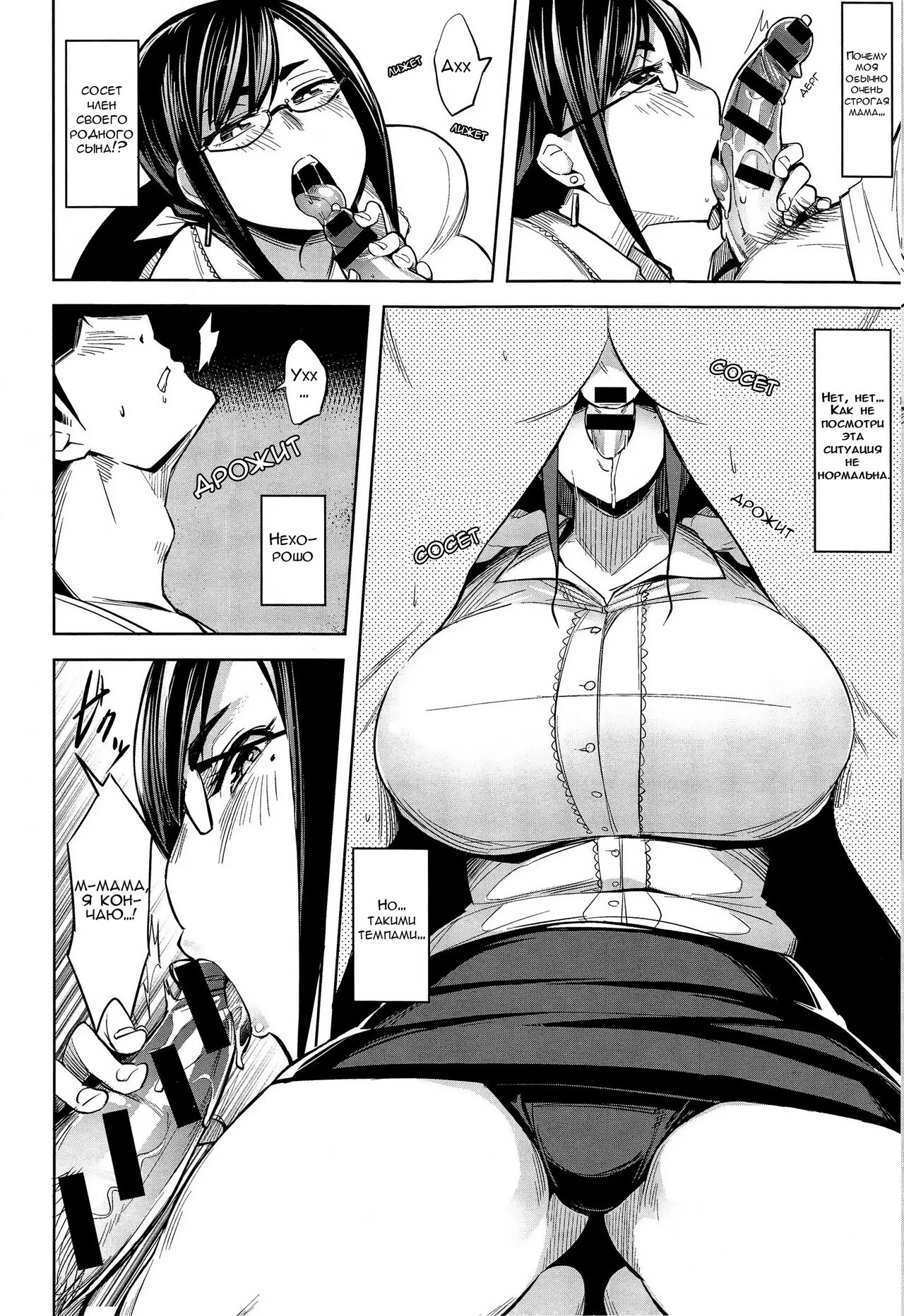 Ari no Mama Kyouiku page 6 full