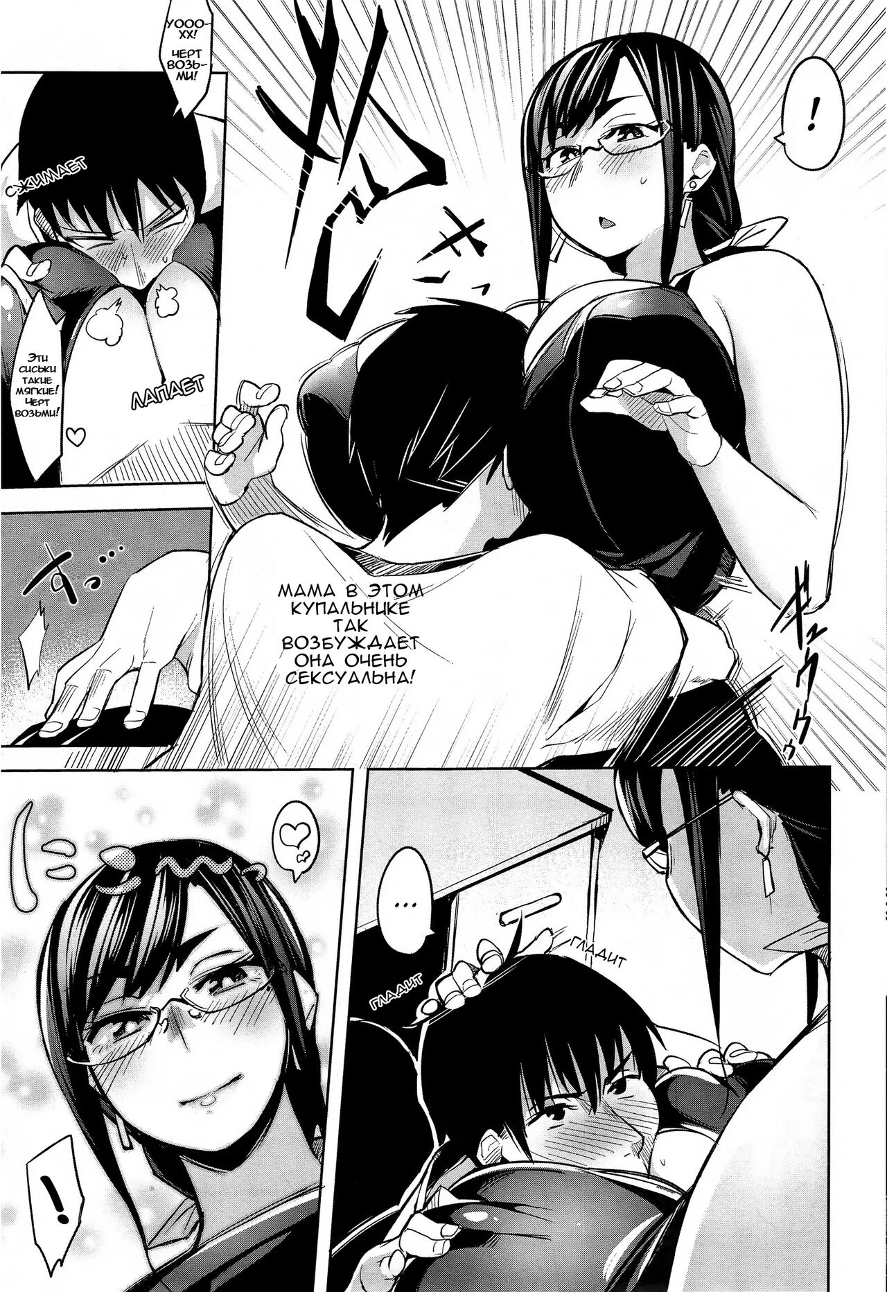Ari no Mama Kyouiku page 9 full