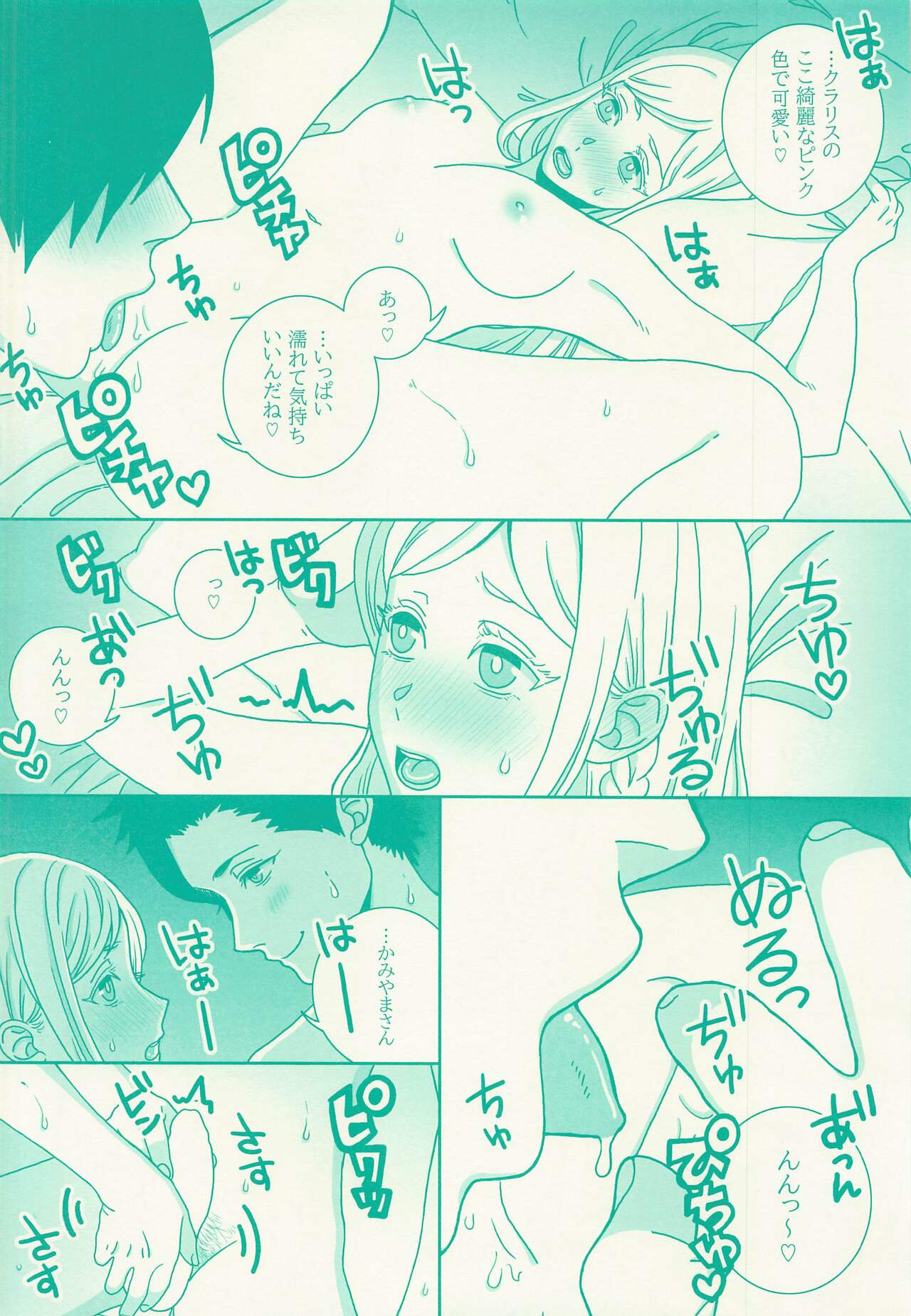 Clarissa Snowflake wa, xxx Shitai. page 11 full