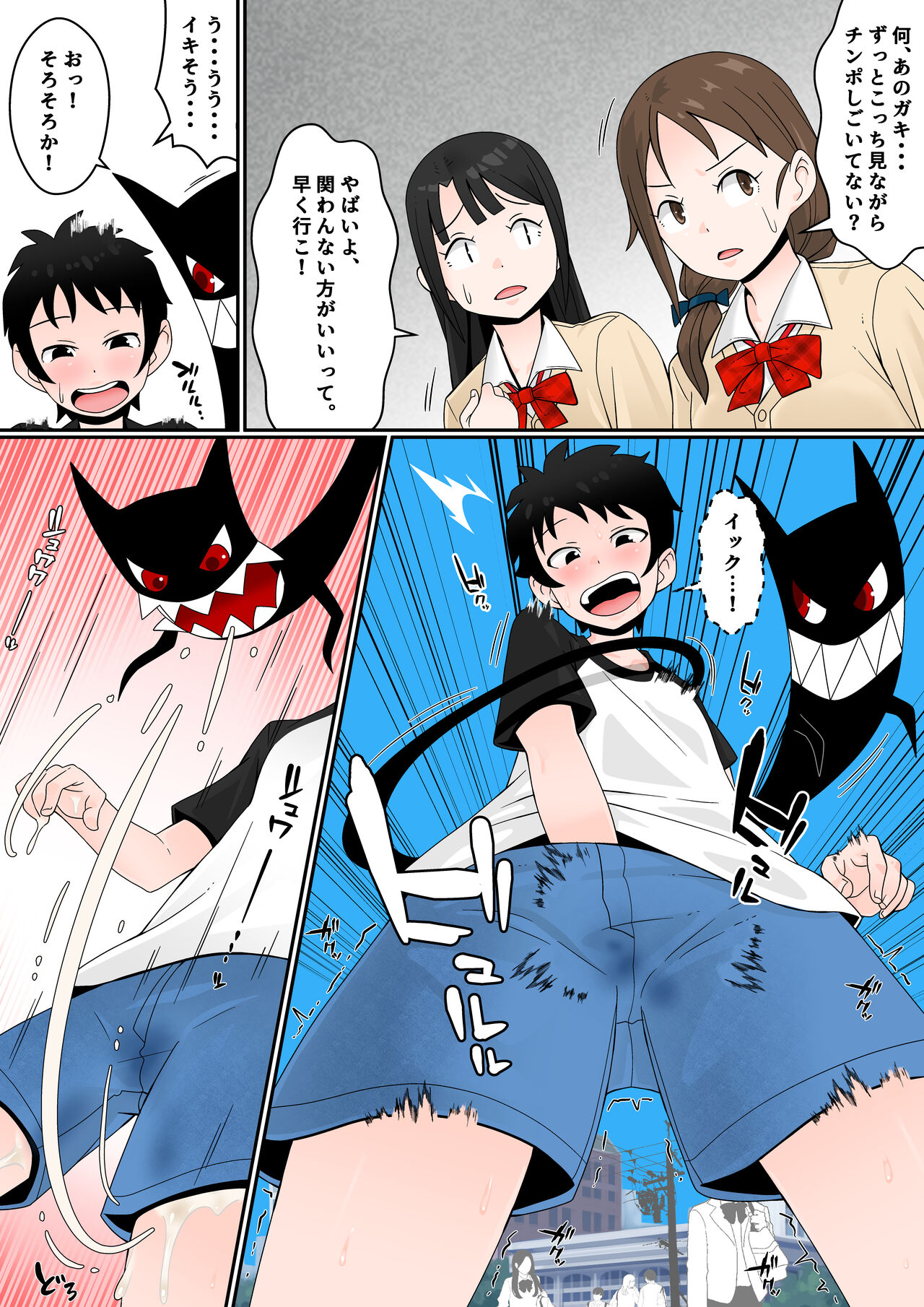 Monono ke~tsu♪ ~ seiyoku kaihō adaruto = saito no maki page 8 full