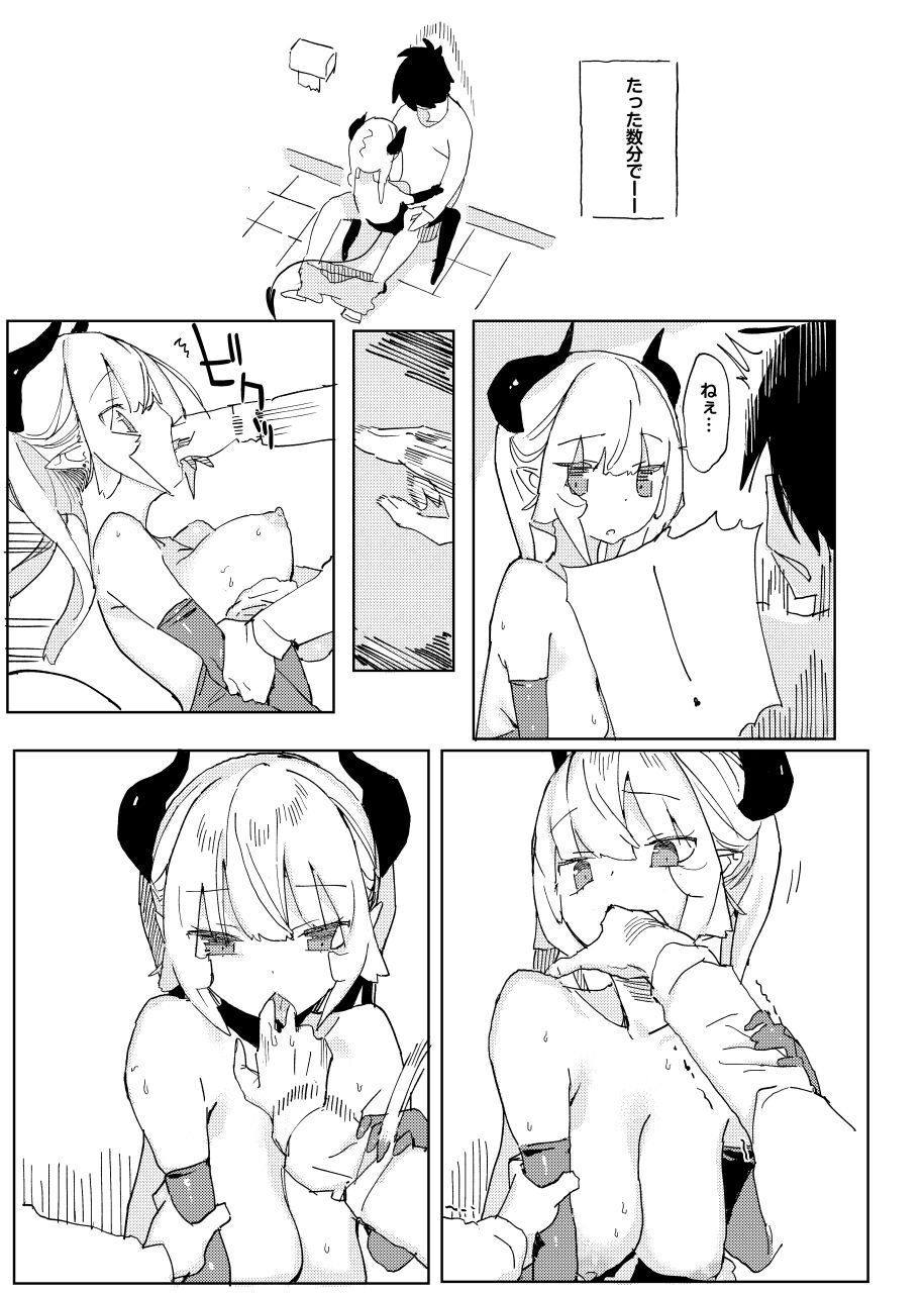 Nana no Itazura II page 11 full