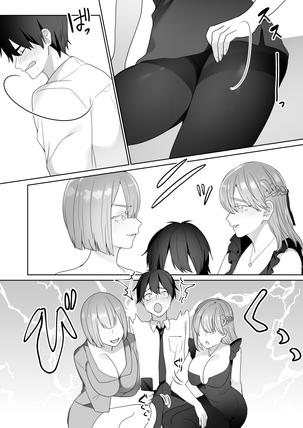 Gaikoku Club ni Ki o Tsukete | Watch Out For Foreign Clubs page 11 full