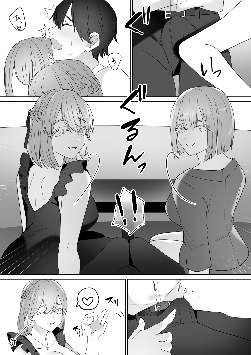 Gaikoku Club ni Ki o Tsukete | Watch Out For Foreign Clubs page 12 full