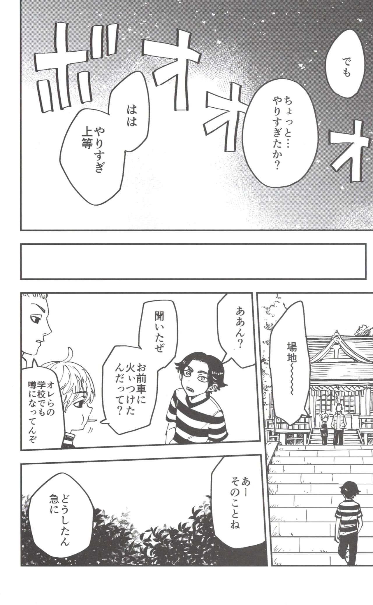 Caged Tiger   circle page 11 full