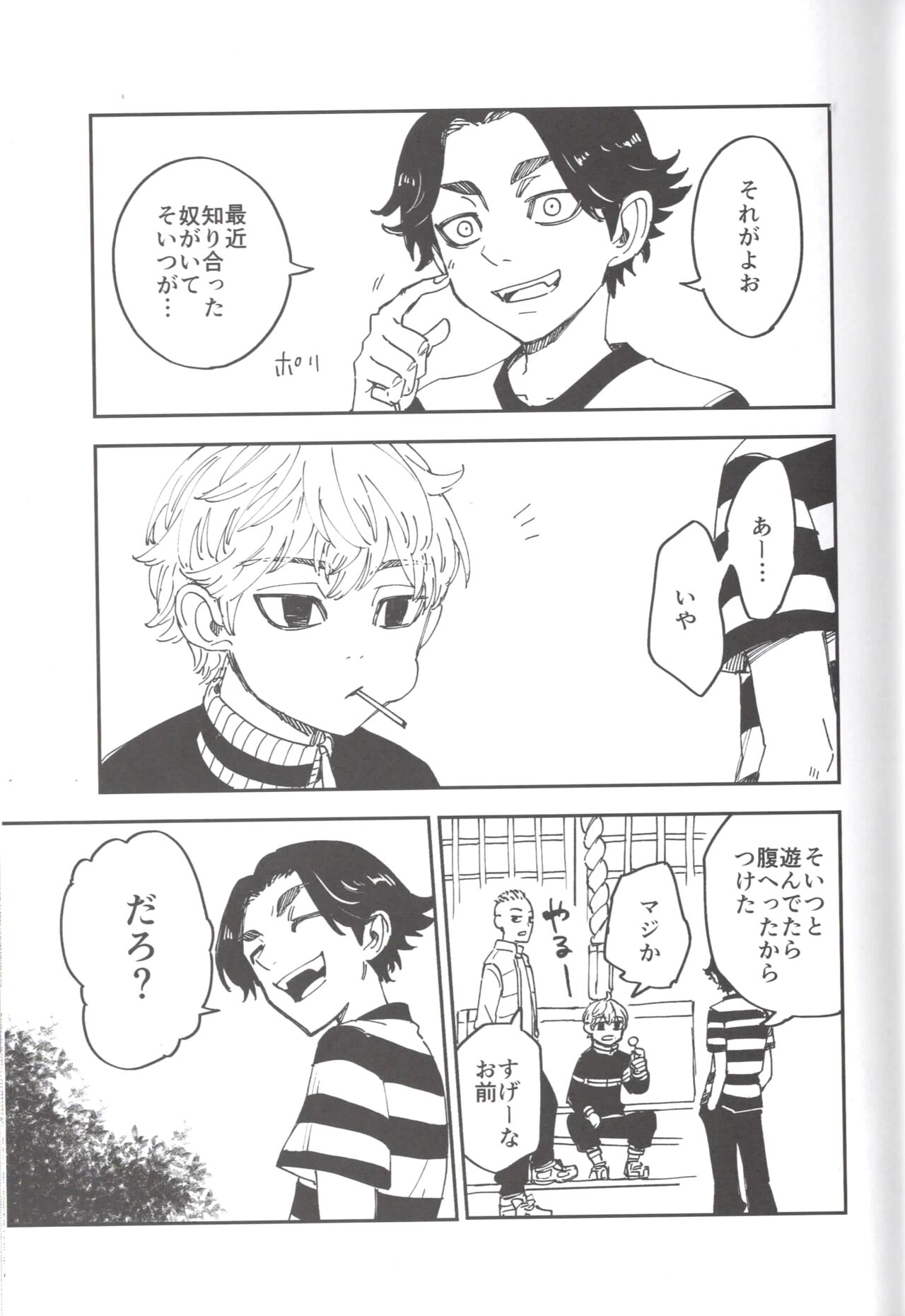 Caged Tiger   circle page 12 full