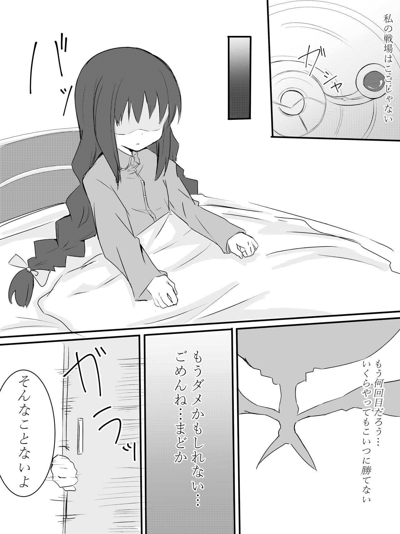 たけのこ page 1 full