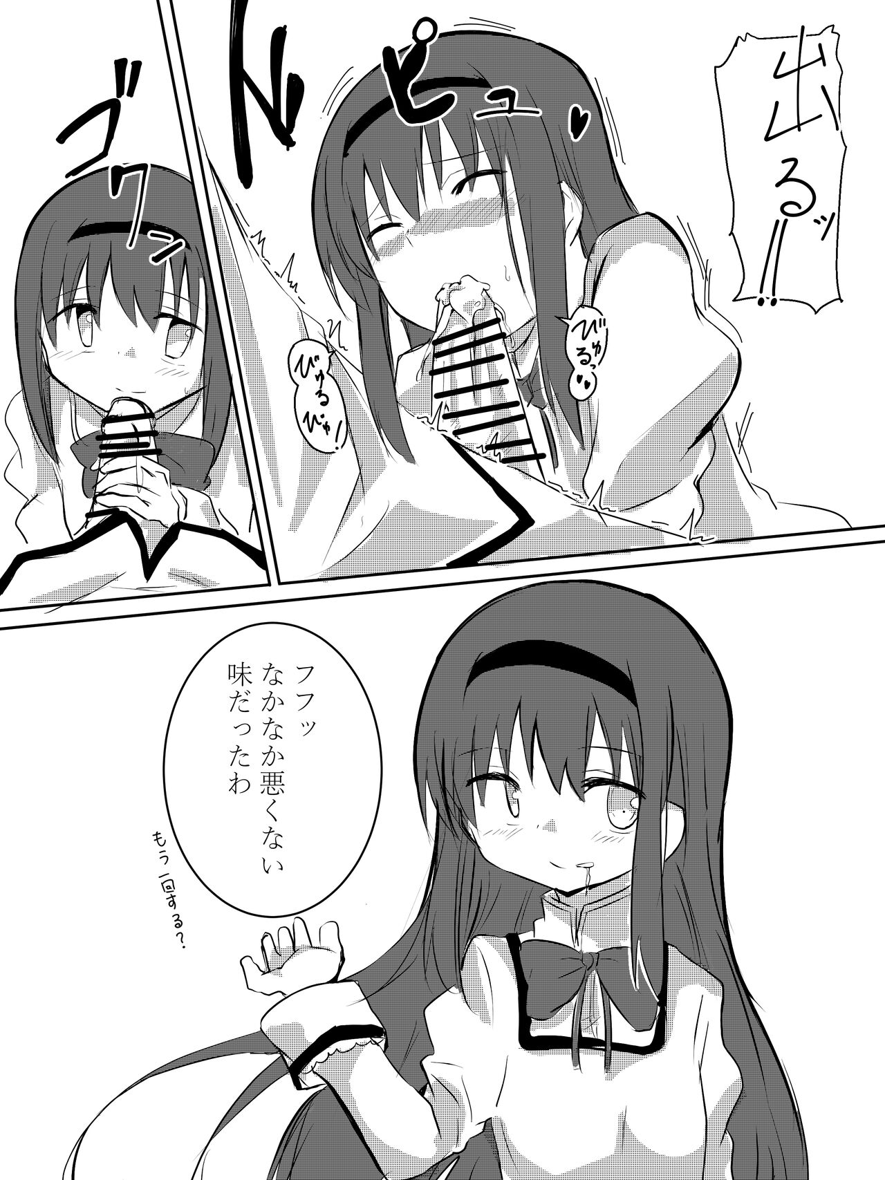 たけのこ page 11 full
