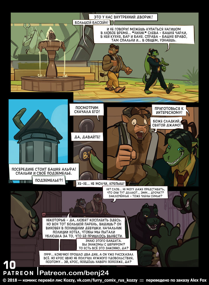 The Cyanfire Origins 1: The Start of The Big Three | Бирюзовый огонь 1: Генезис - Зарождение большой тройки page 11 full
