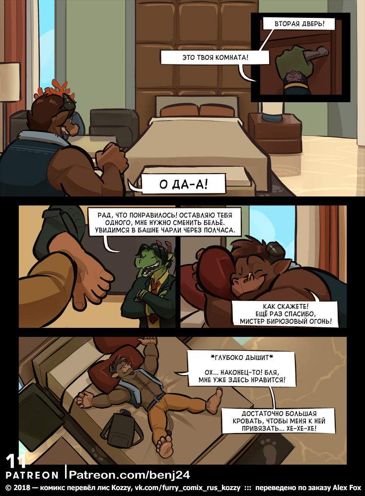 The Cyanfire Origins 1: The Start of The Big Three | Бирюзовый огонь 1: Генезис - Зарождение большой тройки page 12 full