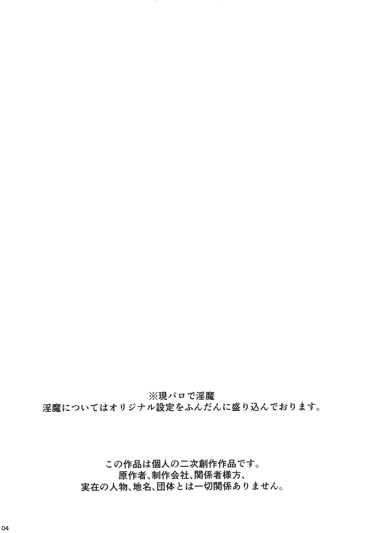 Minarai Inma-chan Lv.1 page 3 full