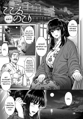 [Itou Eight] Kokoro Nokori Saishuushou | The Regret 4 (COMIC Anthurium 2020-12) [Russian] [Wolf1122] [Digital] cover