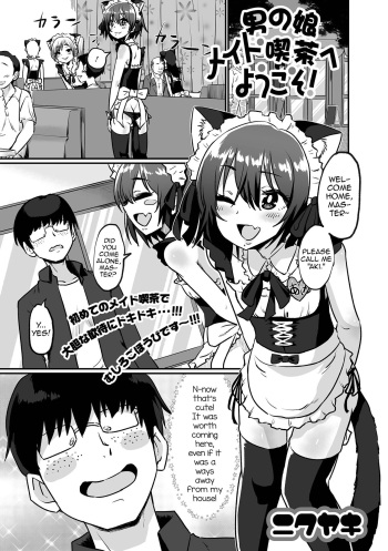 [Nikuyaki] Otokonoko Maid Kissa e Youkoso! (Gekkan Web Otoko no Ko-llection! S Vol. 71) [English] [mysterymeat3] [Digital] cover
