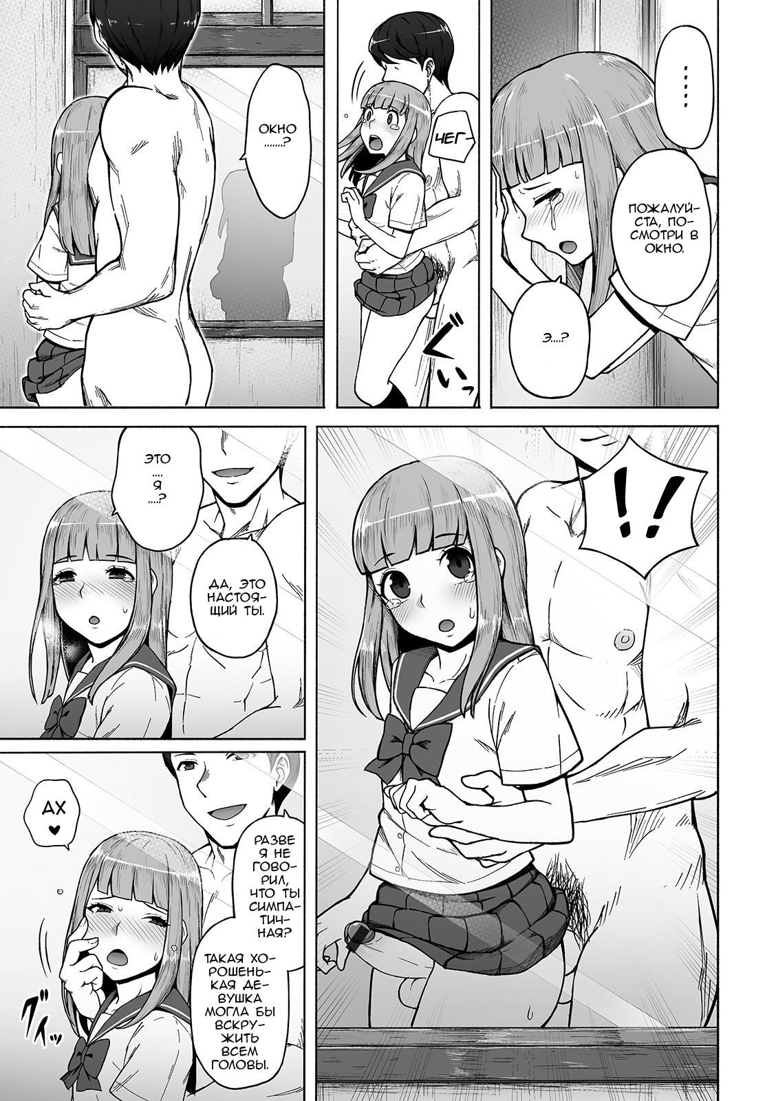 Boku no Ibasho page 11 full