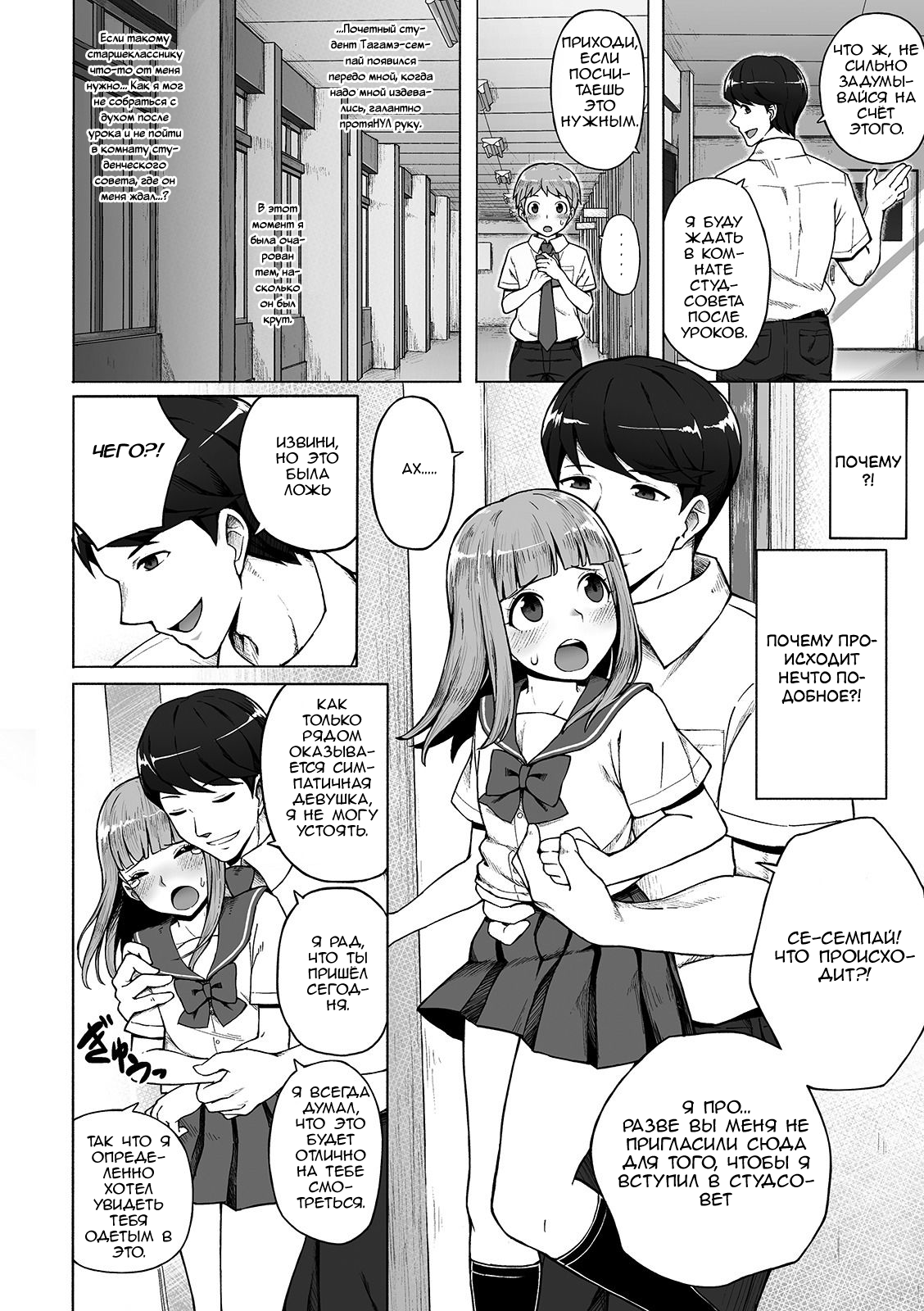 Boku no Ibasho page 4 full