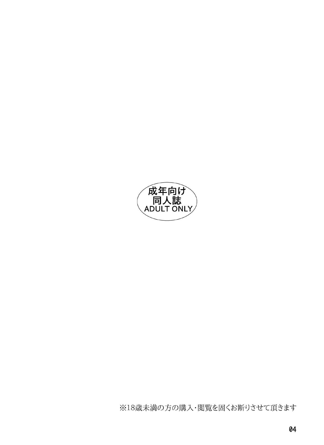 Boufuurin no Oku | Inside the Windbreak page 3 full