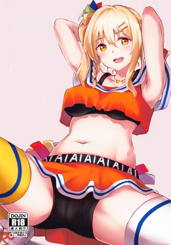 [Felt-Kobo (Flugel)] Ai-san ni Makasenasai! (Love Live! Nijigasaki High School Idol Club) [Textless] [2021-08-31] cover
