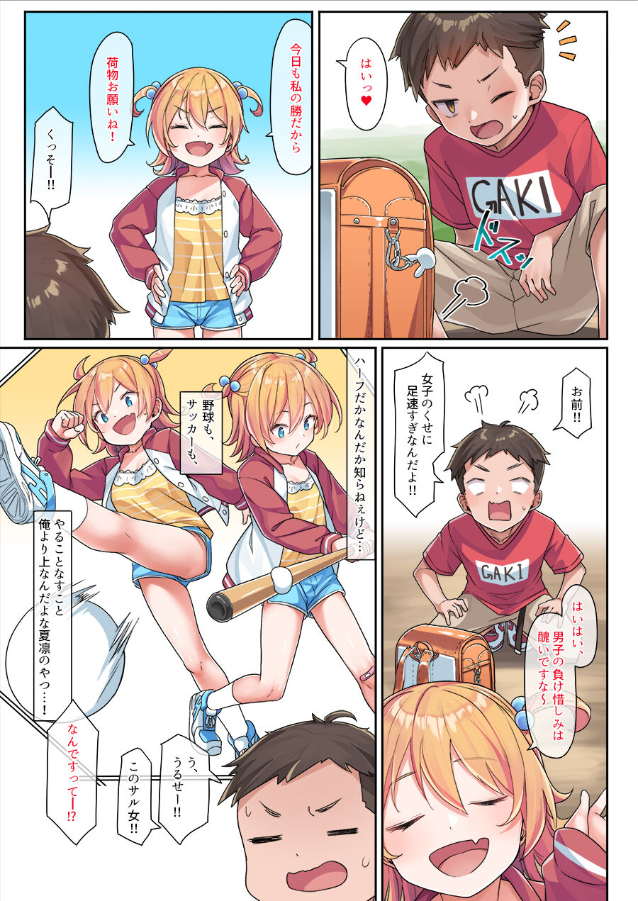 Karin-chan no Himitsu Kichi page 4 full