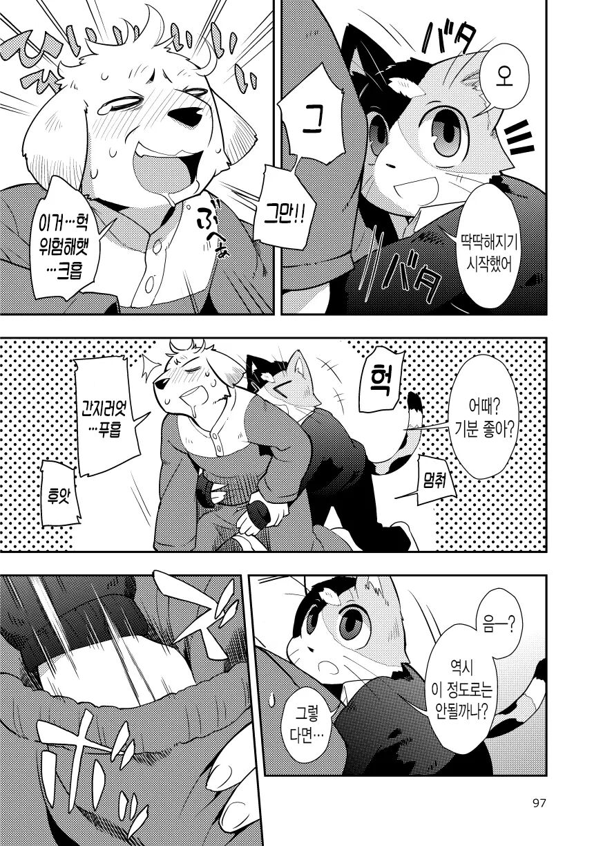 Harubon Omnibus : No.9 | 하루본 옴니버스 : No.9 page 11 full