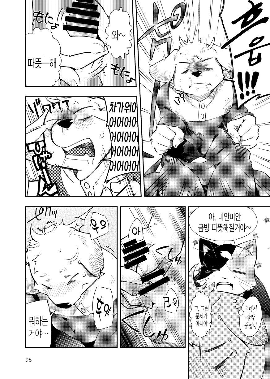 Harubon Omnibus : No.9 | 하루본 옴니버스 : No.9 page 12 full