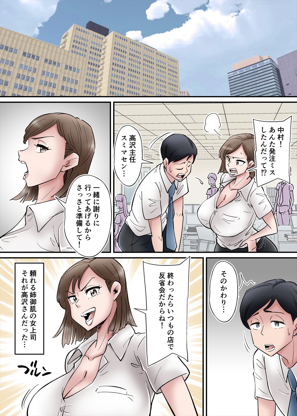 寝取られ妻、高沢詩織は気づかない/Netorare tsuma, Takazawa Shiori wa kidzukanai page 2 full