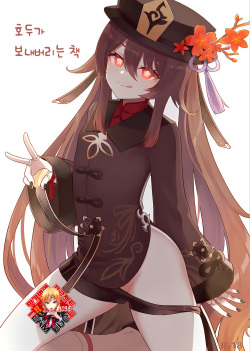 Hu Tao-chan ni Ikasete morau Hon | 호두가 보내버리는 책