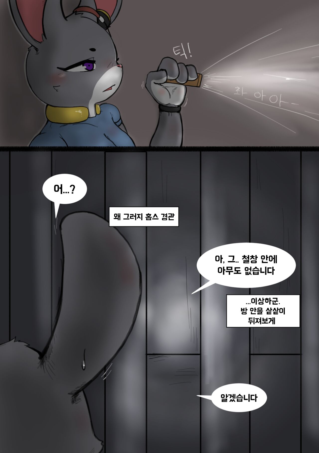 Bad Ending 2 page 12 full