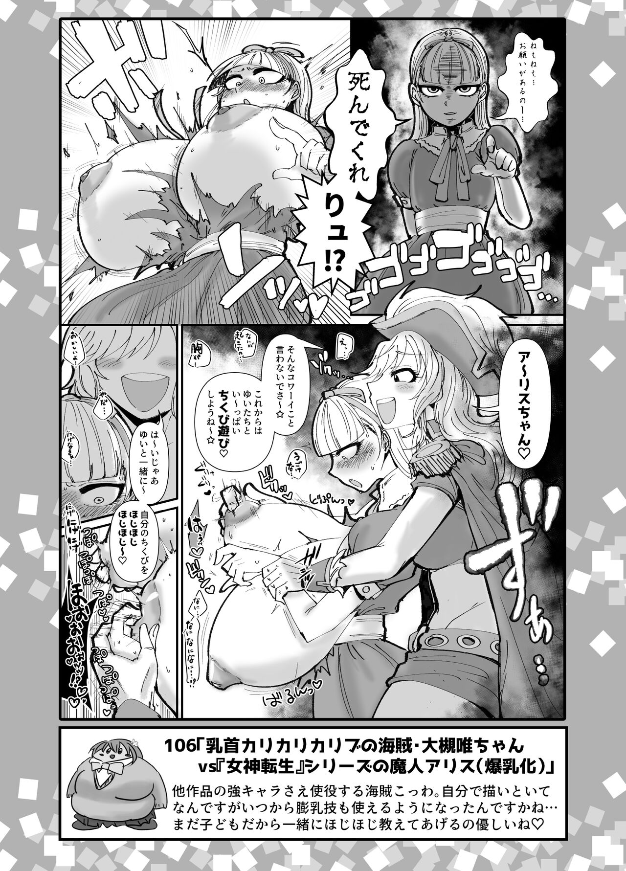 SKB48 vol. 3 page 12 full
