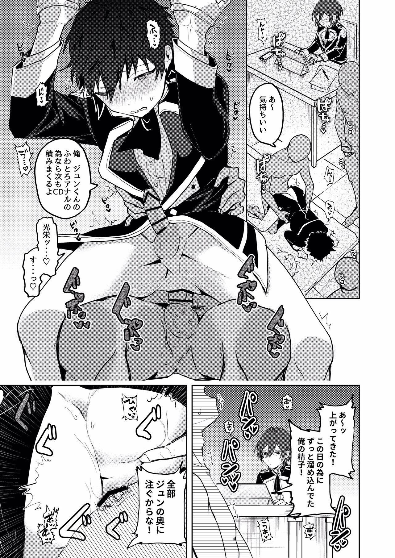 We Are The RULE page 8 full