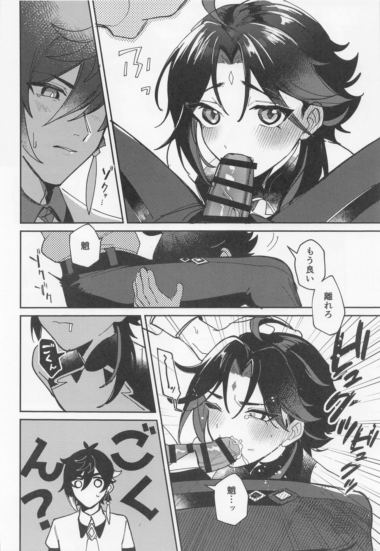XXX Shinai to Derarenai Tsubo page 11 full