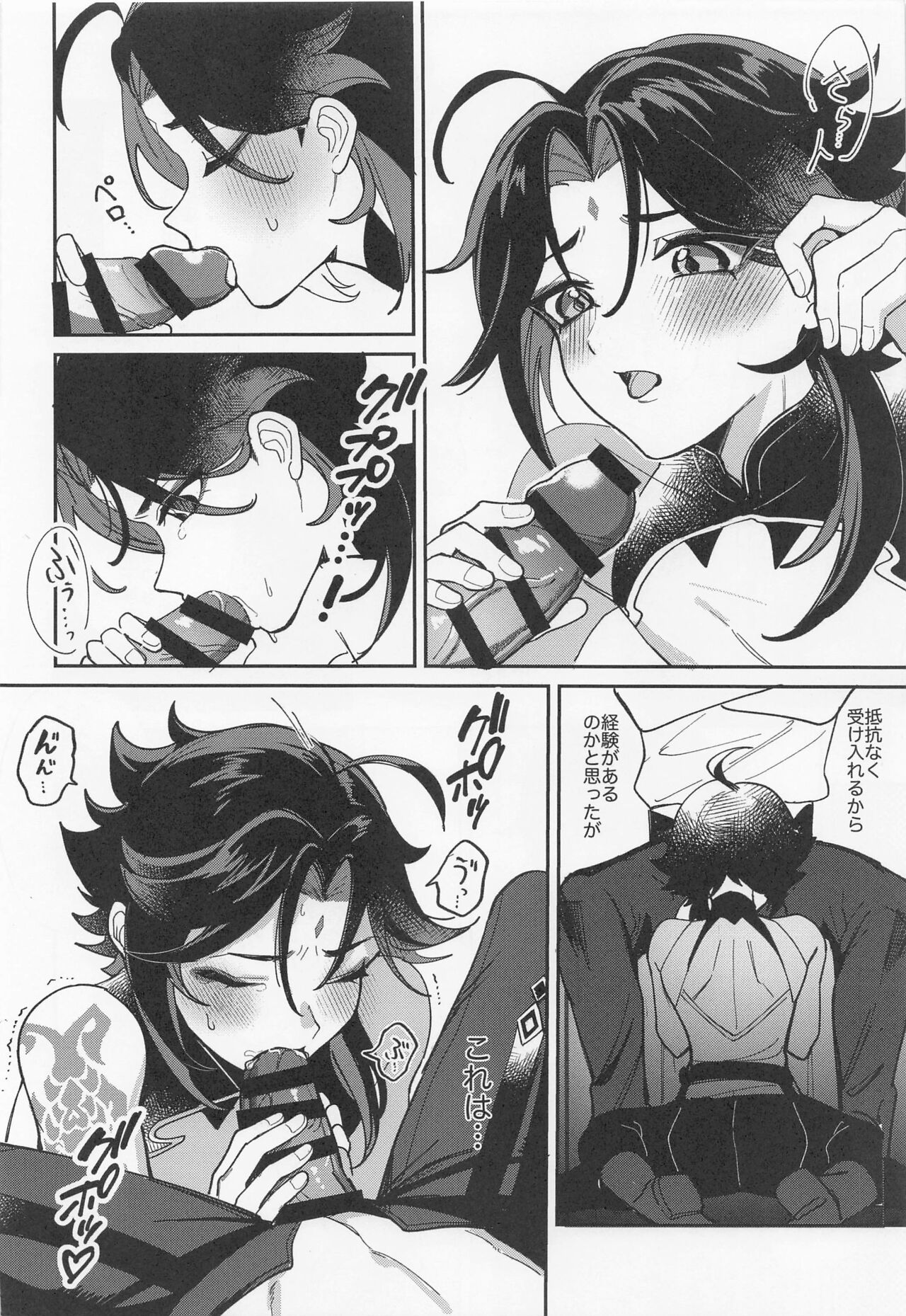 XXX Shinai to Derarenai Tsubo page 9 full
