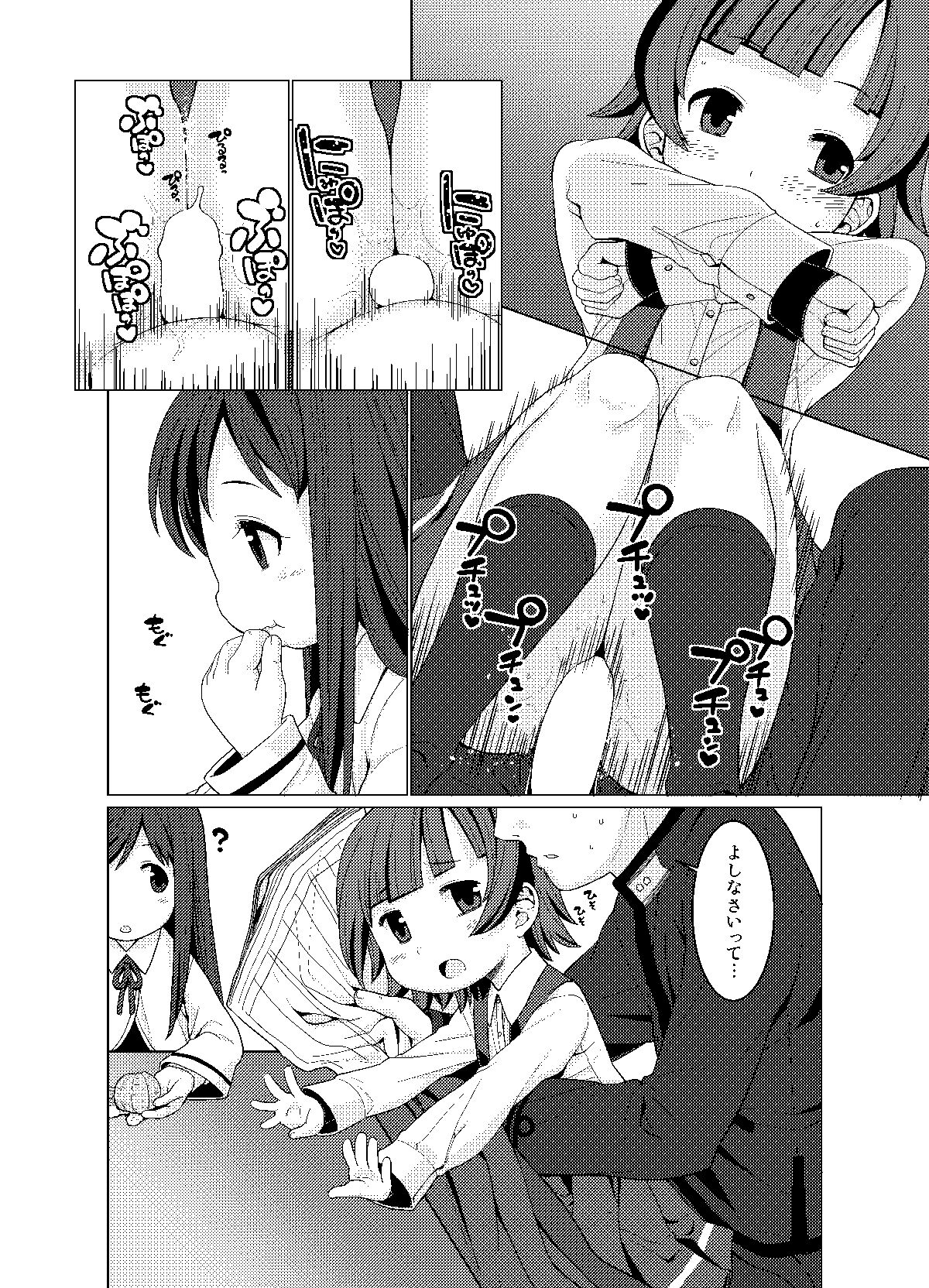 Nukunuku page 11 full