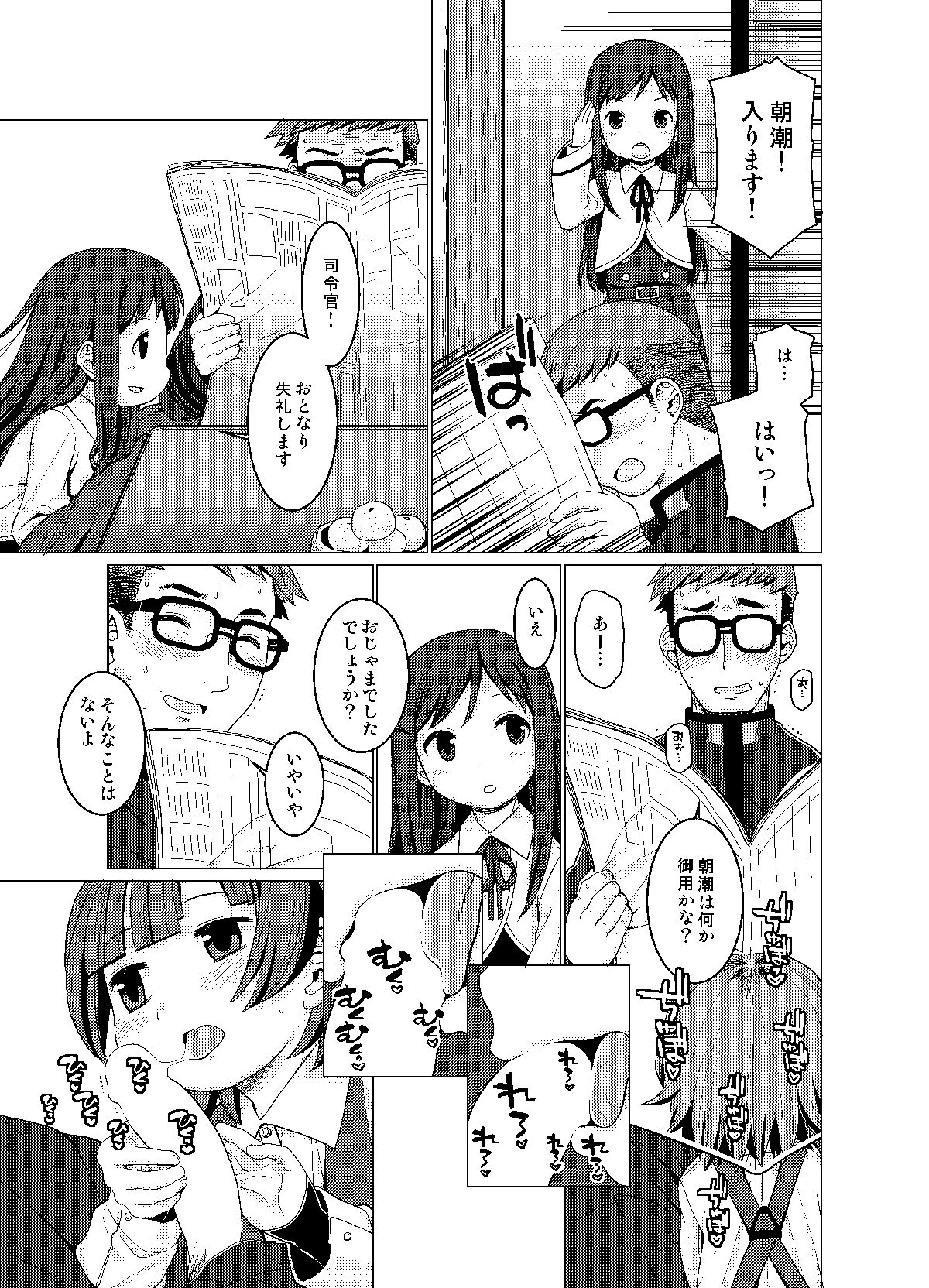 Nukunuku page 4 full