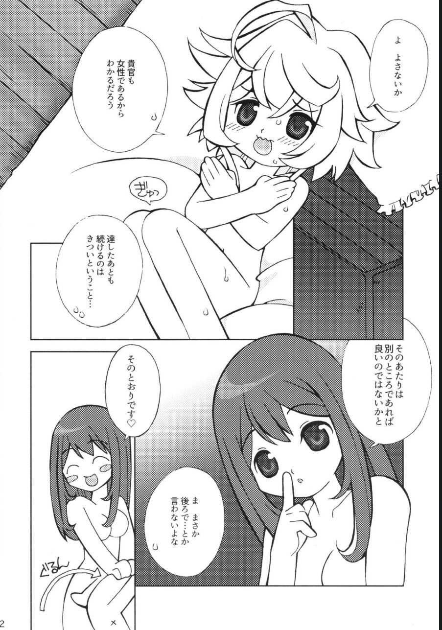 Hakattana, Sonzai Sex!!! page 11 full