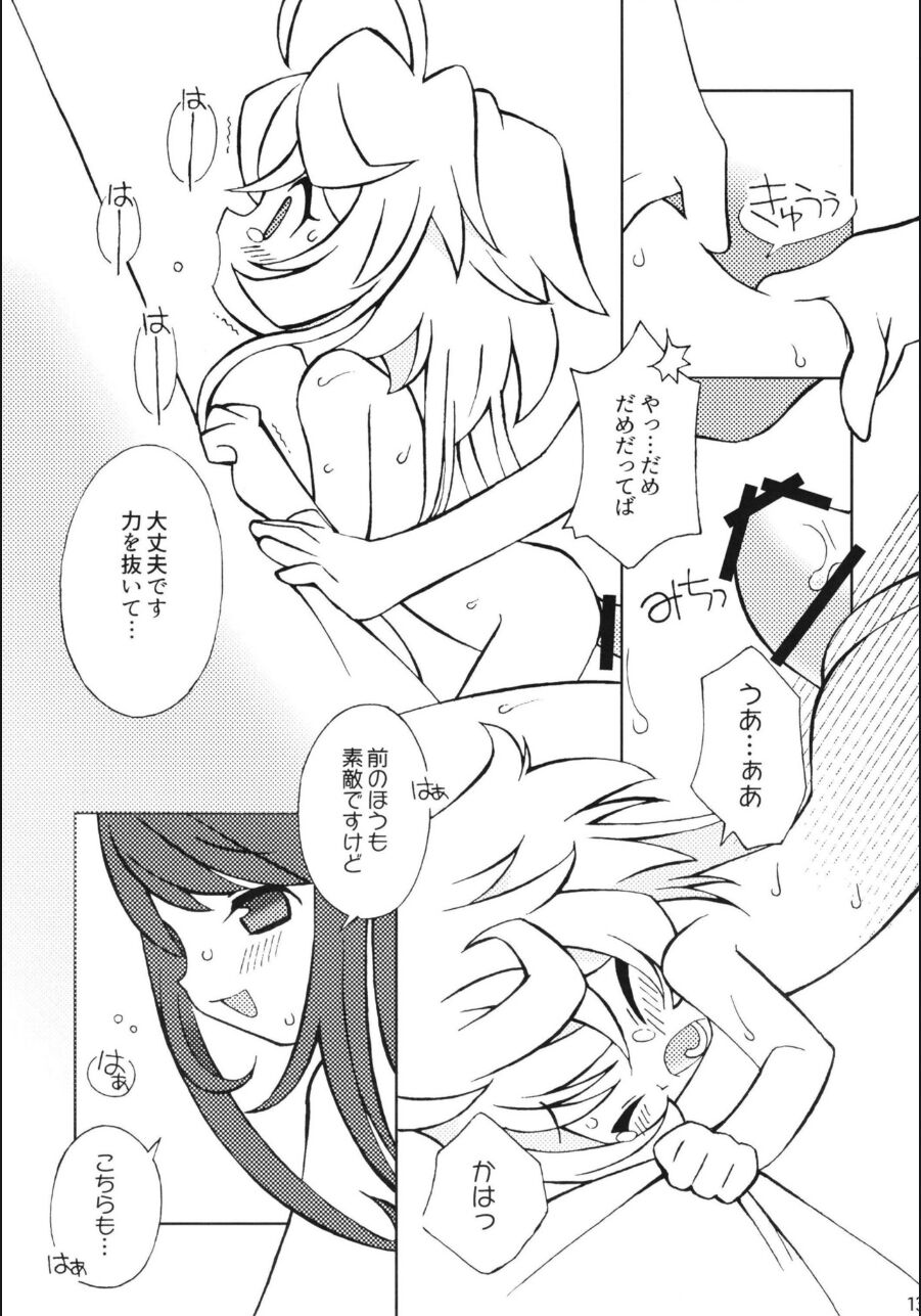 Hakattana, Sonzai Sex!!! page 12 full