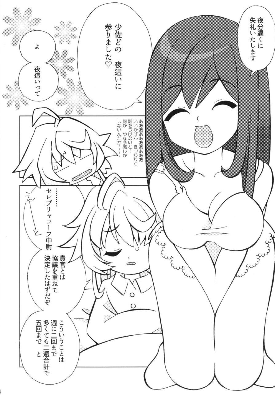 Hakattana, Sonzai Sex!!! page 3 full