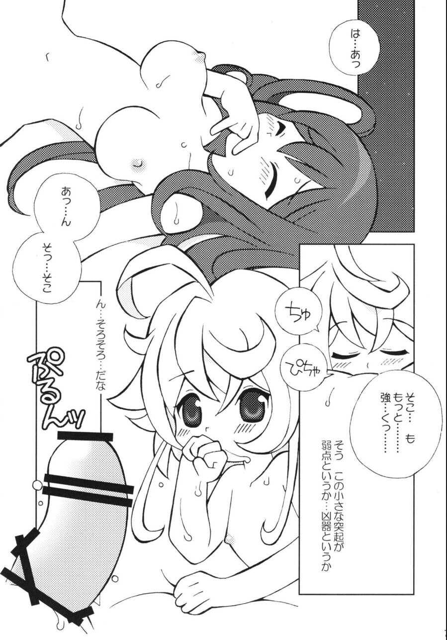 Hakattana, Sonzai Sex!!! page 6 full