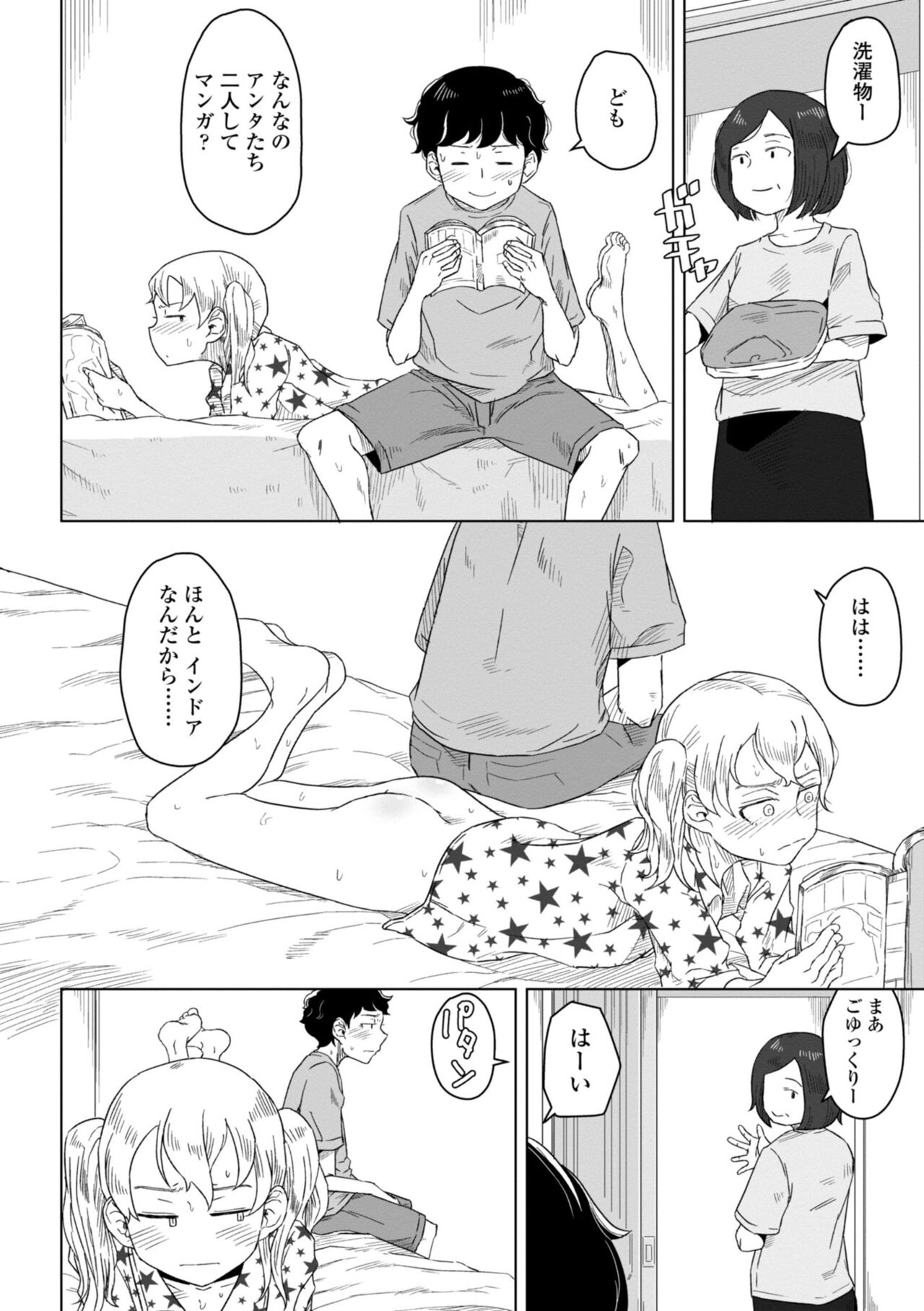 Tabun Hatsujouki - Probably Mating Season page 12 full