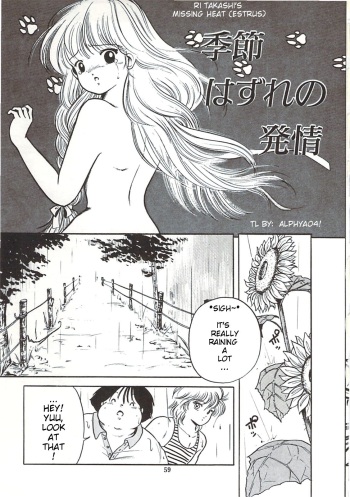 Rii Takashi Hazure no Hatsujou | Rii Takashi's Missing Heat [English] [Bestiality King] cover