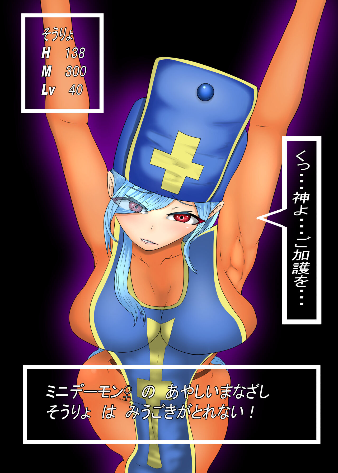 Futa Priestess' Shameful Tickle-Gasm page 3 full