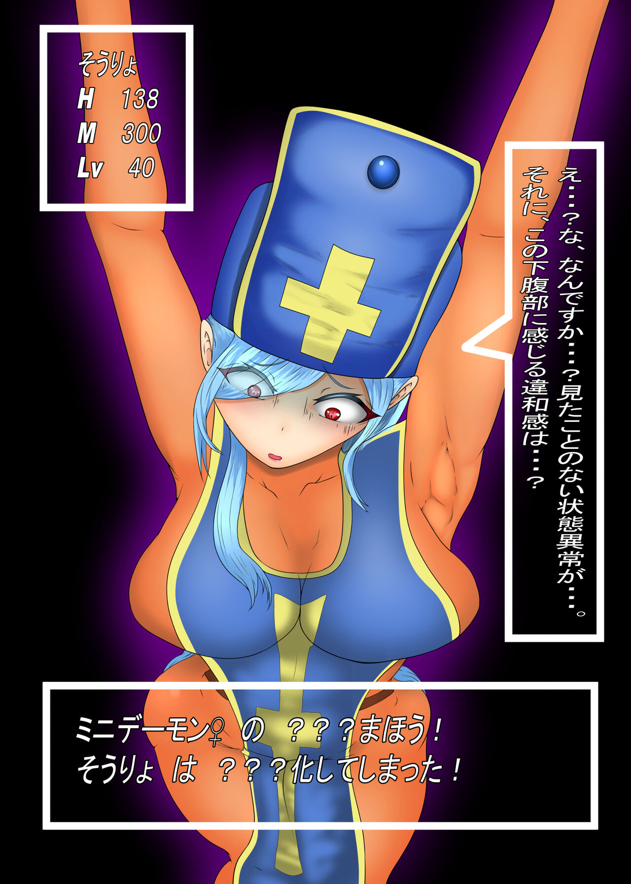 Futa Priestess' Shameful Tickle-Gasm page 4 full