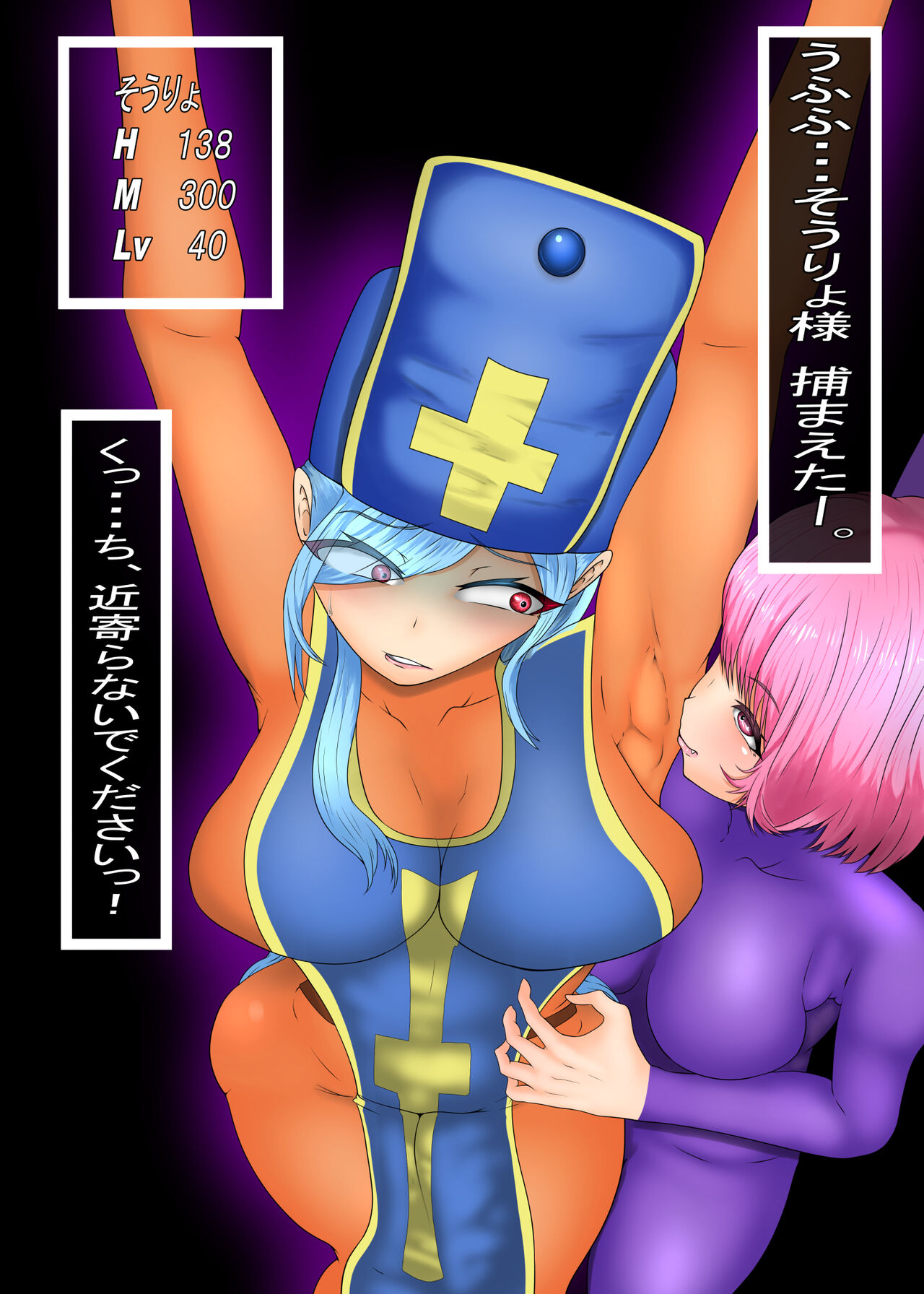 Futa Priestess' Shameful Tickle-Gasm page 5 full